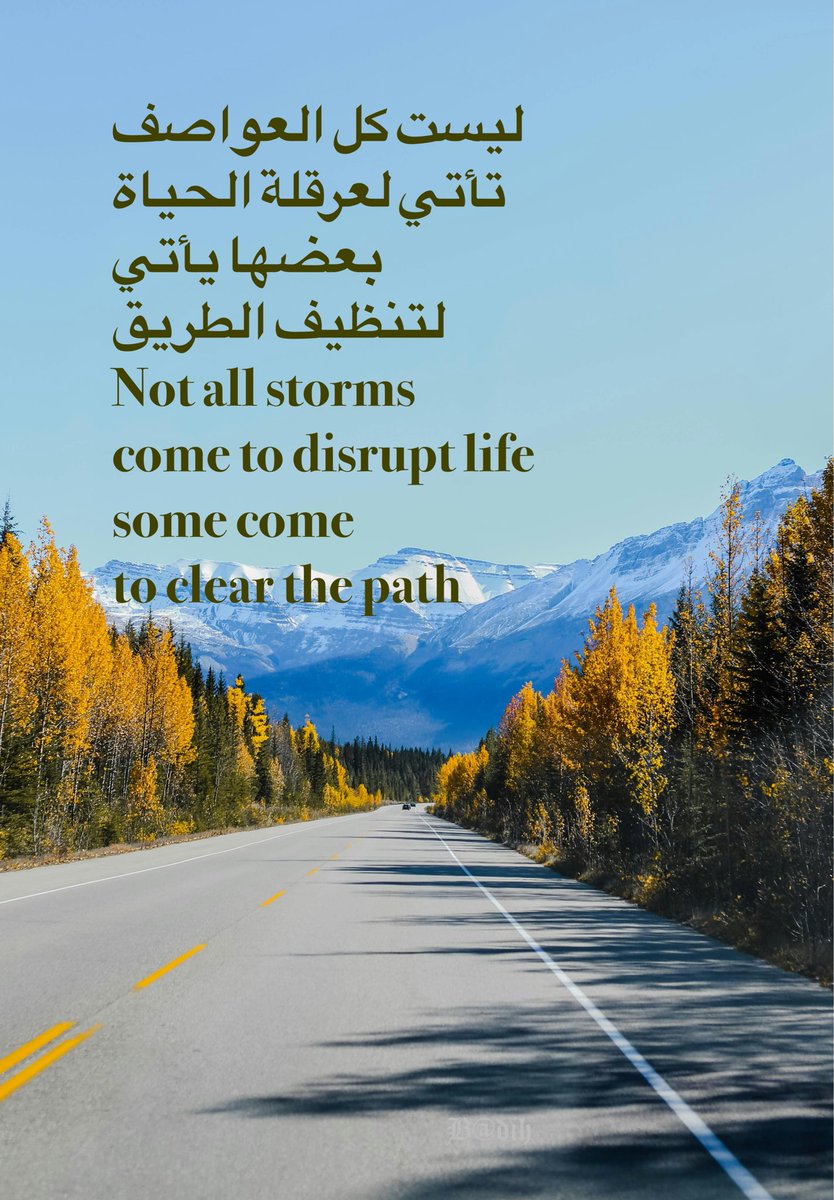 ليست كل العواصف 
تأتي لعرقلة الحياة 
بعضها يأتي 
لتنظيف الطريق 
Not all storms 
come to disrupt life
some come 
to clear the path