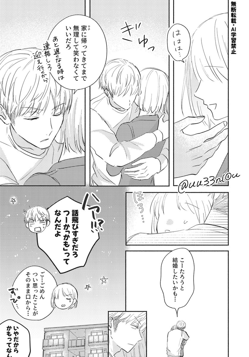 #wtプラス #ギュッ恋 すわ
※夢主います