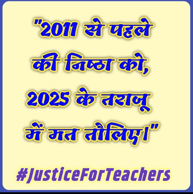 #JusticeForTeachers