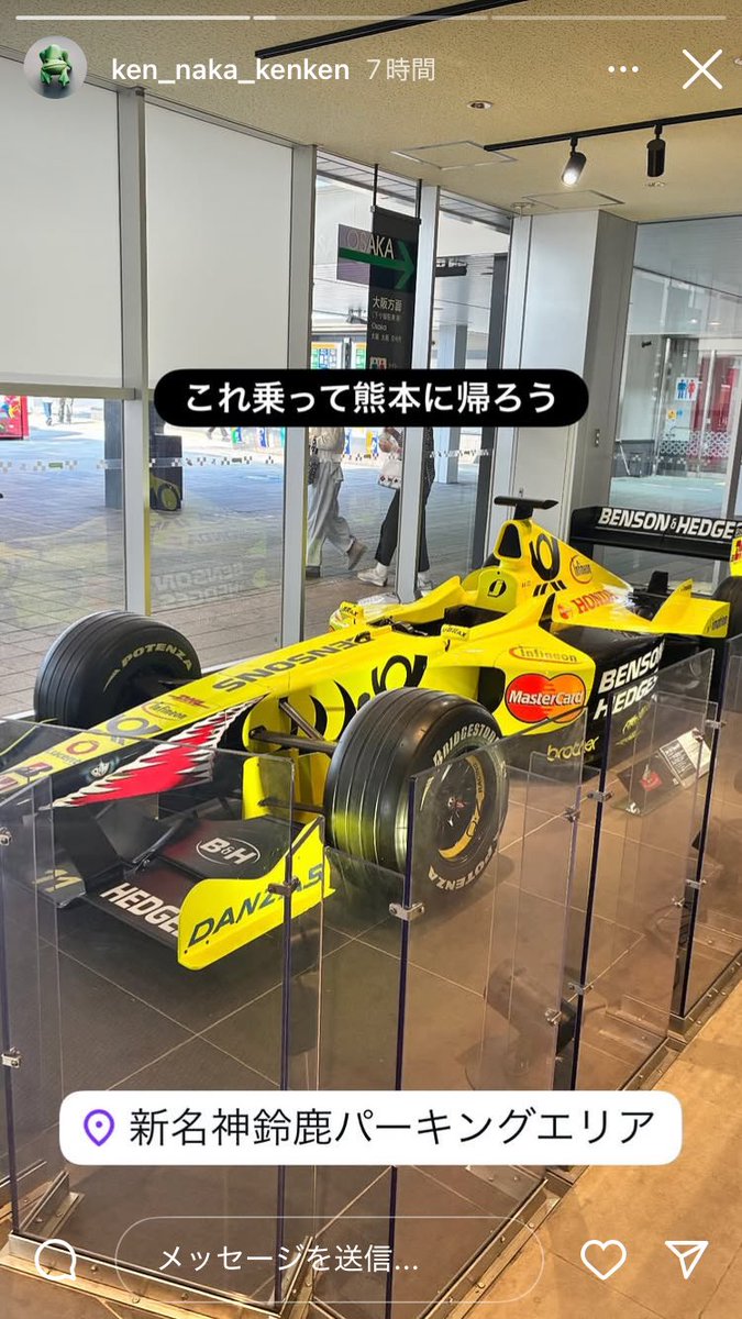 なかけんの嘘シリーズ

「「これ乗って熊本に帰ろう」」