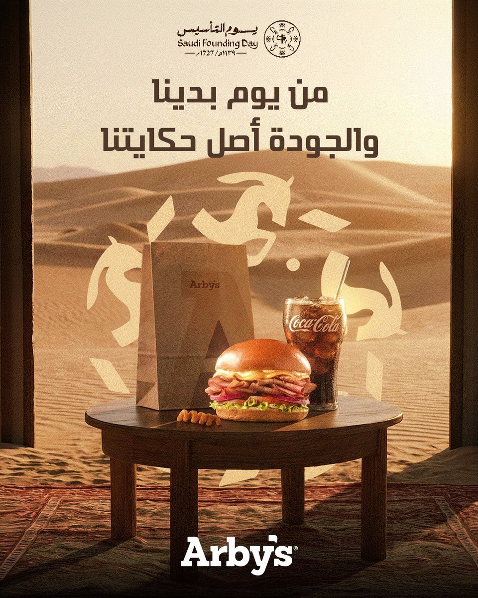 Arby's KSA | اربيز السعودية tweet media