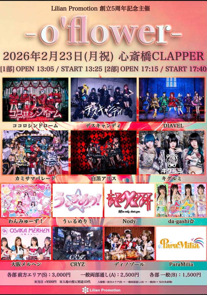 CRYZ明日のライブ⛓️‍💥/ 3回し特典▶︎囲み写メ🔊 2回し特典