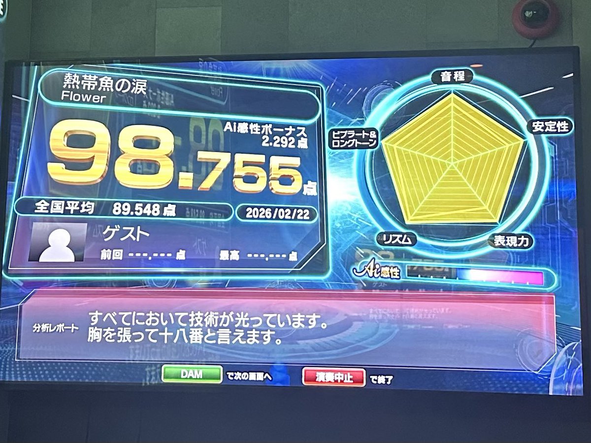 わああああい！！！