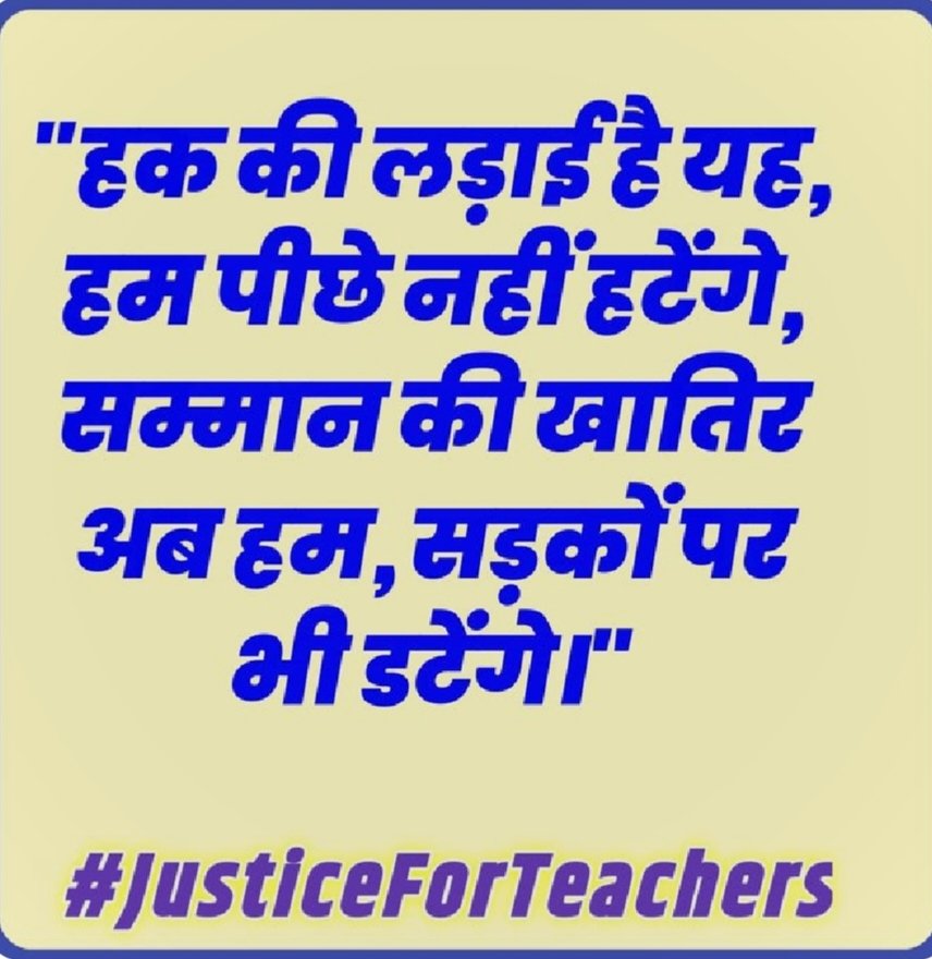 DrShauryaDevMa1's tweet photo. #JusticeForTeachers https://t.co/EeakUaVYg1