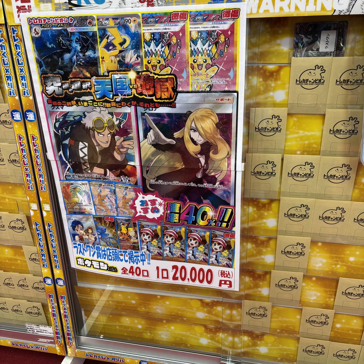 🍀くじ情報🍀 ⭐️#ポケカ 2️⃣0️⃣0️⃣0️⃣0️⃣円くじ販売中です