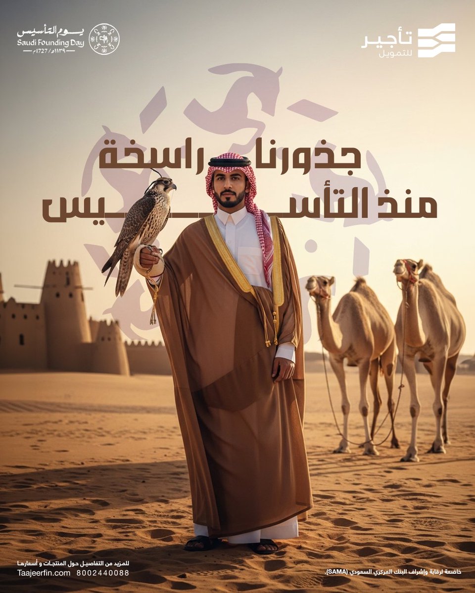Taajeer Finance تأجير للتمويل tweet media