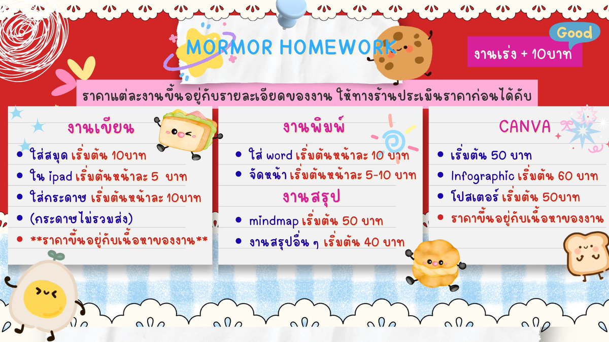 รับทำการบ้าน,รับลอกงาน 📍ทักไลน์เท่านั้น⭐️ tweet media