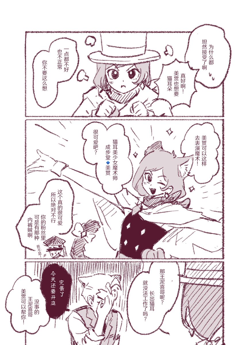 ✨Mico✨ tweet media