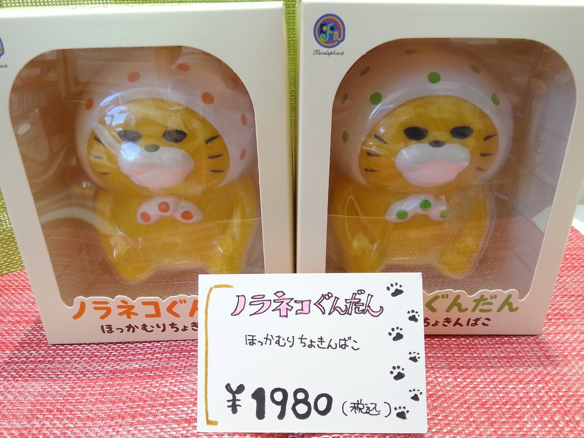 貯金箱】 『ノラネコぐんだんほっかむりちょきんばこ』 ノラネコ