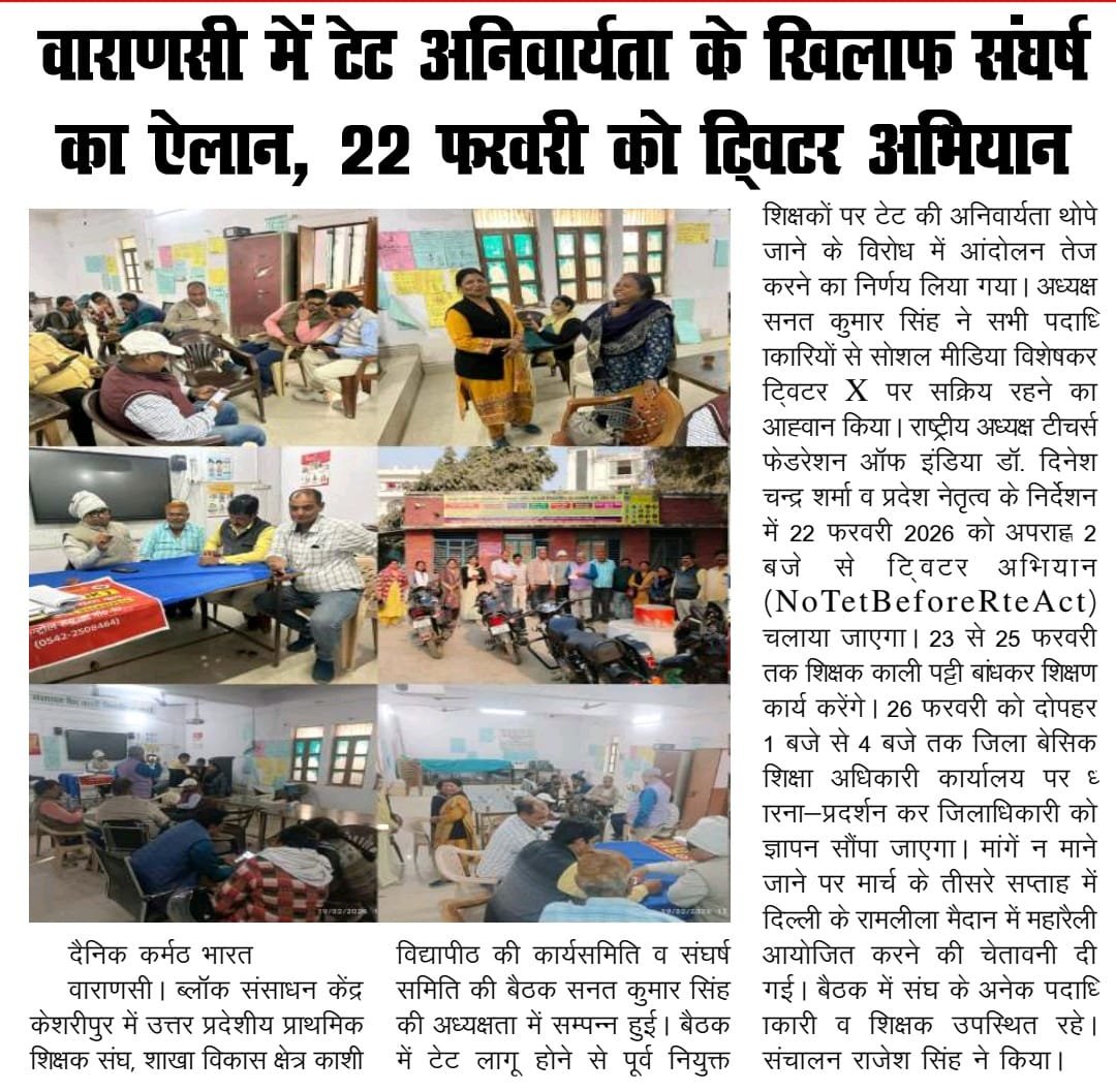 <a href="/PMOIndia/">PMO India</a> 
<a href="/DrDCSHARMAUPPSS/">Dr Dinesh Chandra Sharma</a>
#JusticeForTeachers
है बहुत अंधियार अब सूरज निकलना चाहिए..
जिस तरह से भी हो ये मौसम बदलना चाहिए..
#JusticeForTeachers
@TFI_2025
<a href="/UPPSS1921/">UPPSS(उ०प्र०प्राथमिक शिक्षक संघ)</a>
<a href="/SanjaySnghUPPSS/">Sanjay Singh</a>
<a href="/RRTRIPATHIUPPSS/">Radhey Raman Tripathi</a>
<a href="/SSPANDEYUPPSS/">Shiv Shankar Pandey</a>  
<a href="/Sanat_Kr_Singh/">@sanat_kumar_singh</a> <a href="/SANATKUMARUPPSS/">@UPPSS_VARANASI</a>