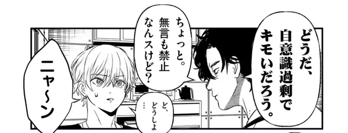 猫の日なのでこのネタぴったりかなって
(1/2) 