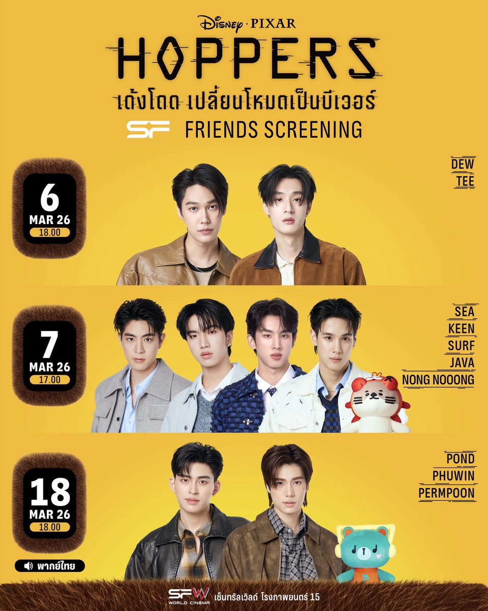 อ อ่ย ดิวธีปอนพุ อยู่วันเดียวกันได้ม้ายลุก เดย์ๆนท์ของแม่