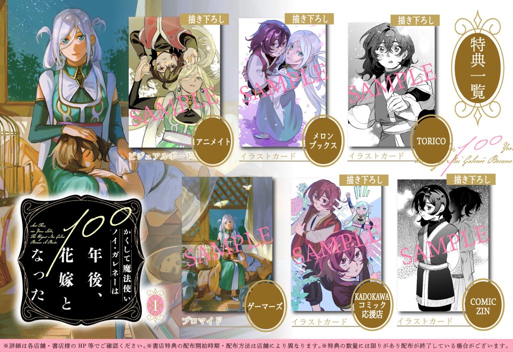 描き下ろし書店特典です🫶ぜひ… ♡