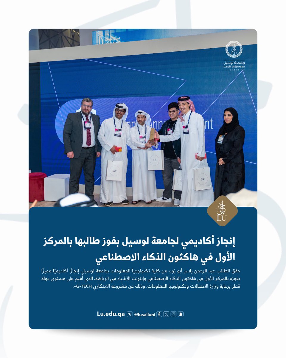 Lusail University جامعة لوسيل tweet media