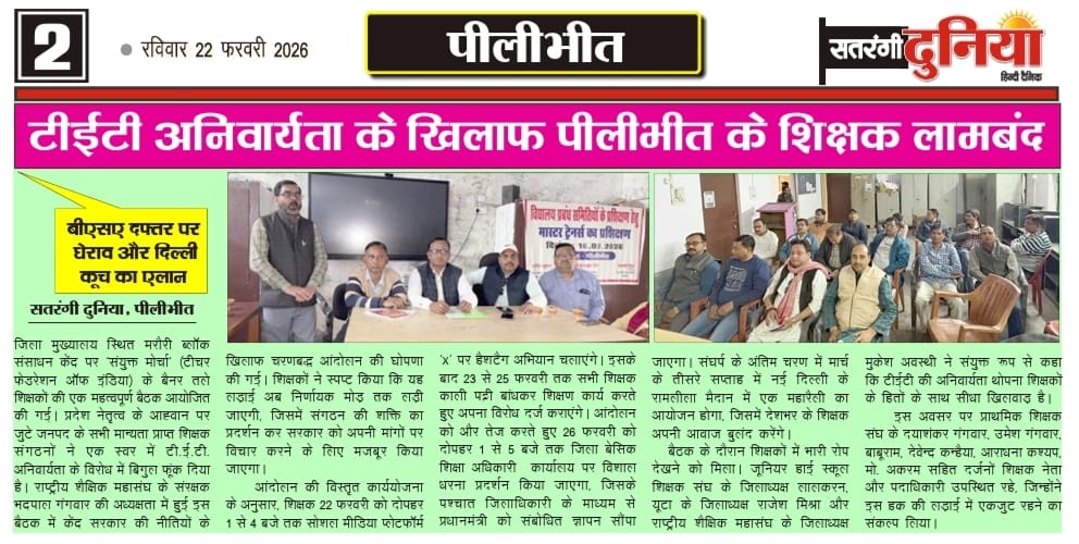 #JusticeForTeachers
<a href="/DrDCSHARMAUPPSS/">Dr Dinesh Chandra Sharma</a>।   @Yogeshtyagi414
@TFI_2025
<a href="/UPPSS1921/">UPPSS(उ०प्र०प्राथमिक शिक्षक संघ)</a>
<a href="/SanjaySnghUPPSS/">Sanjay Singh</a>
<a href="/PMOIndia/">PMO India</a> 
<a href="/narendramodi/">Narendra Modi</a> 
<a href="/CMOfficeUP/">CM Office, GoUP</a>
<a href="/dpradhanbjp/">Dharmendra Pradhan</a> 
<a href="/jayantrld/">Jayant Singh</a>

2011 से पहले नियुक्त शिक्षकों को टीईटी से मुक्त करो, नाइंसाफी बर्दाश्त नहीं