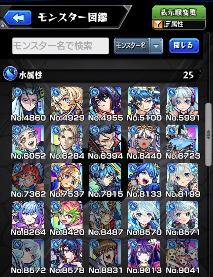 ギミックも判明。#アイ とか 実装されたばかりの #オリエンタル