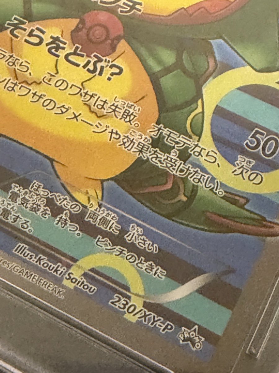 Post by 悪いブラッキー🔥 on X: 2…