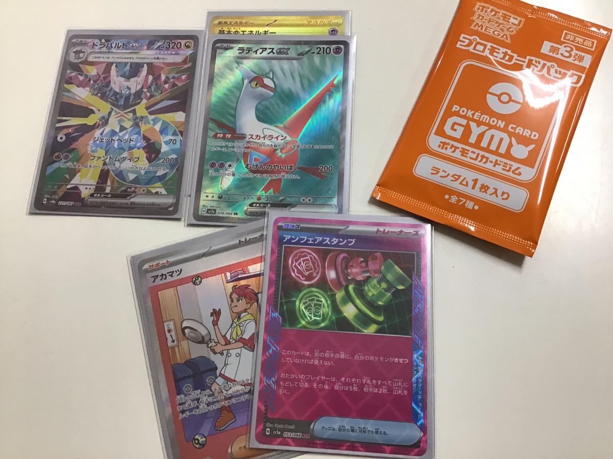 ポケモンカードゲーム 2026年2月22日16時半開催 『ジムバトル』 優勝