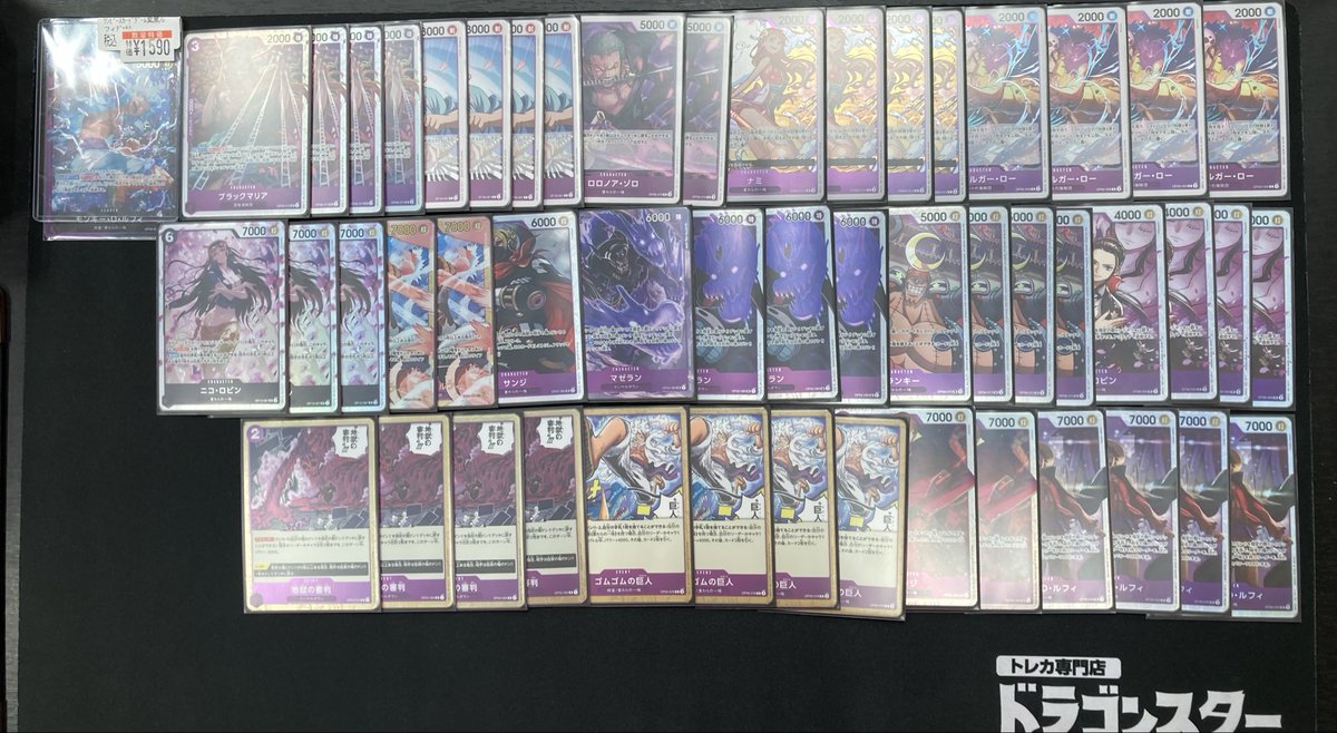 ワンピースカードデッキ販売】 デッキ名 『紫黒ルフィ』 お値段調整を