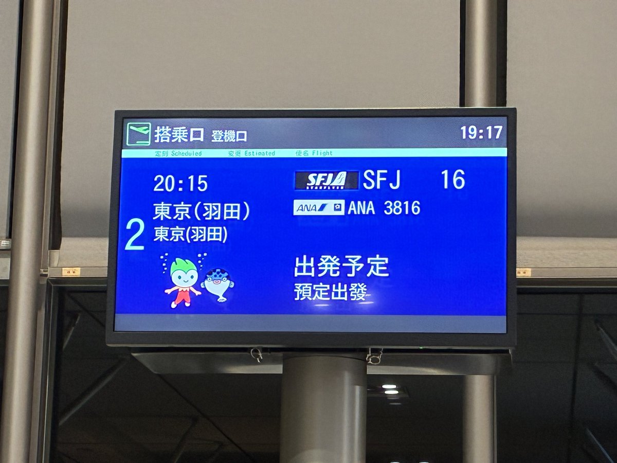 0509Senyou's tweet photo. 現実逃避✈️ https://t.co/0WWd7Webh5
