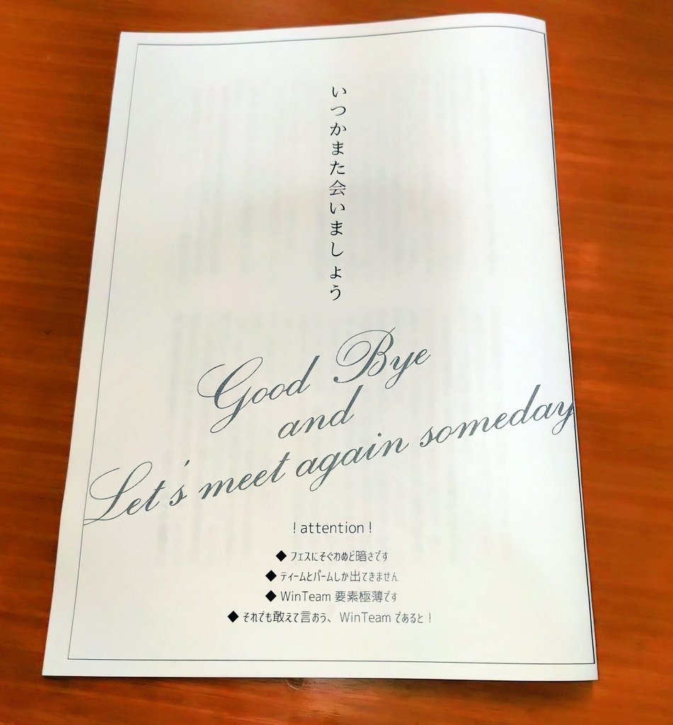 talking_4glad's tweet photo. 特典会アフターで捧げたGAを推敲してネップリ仕様の原稿にぶち込んで登録しなおしました
もしご希望の方がいらっしゃいましたら
プリント予約番号:JG6EMXPF
にてネップリしてやってください
小冊子仕様で120円かかります　ご了承ください https://t.co/JQ514FUASk