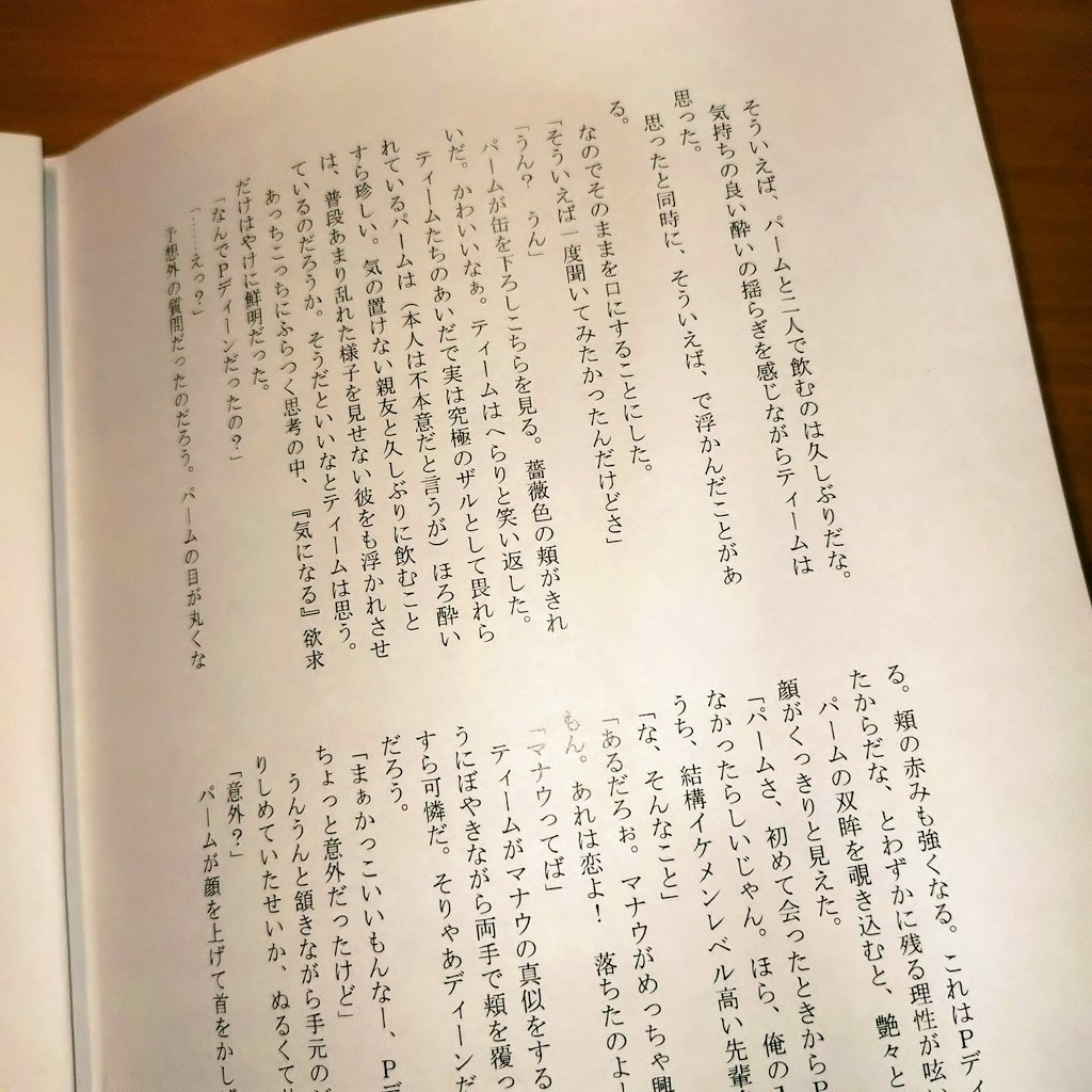 talking_4glad's tweet photo. 特典会アフターで捧げたGAを推敲してネップリ仕様の原稿にぶち込んで登録しなおしました
もしご希望の方がいらっしゃいましたら
プリント予約番号:JG6EMXPF
にてネップリしてやってください
小冊子仕様で120円かかります　ご了承ください https://t.co/JQ514FUASk