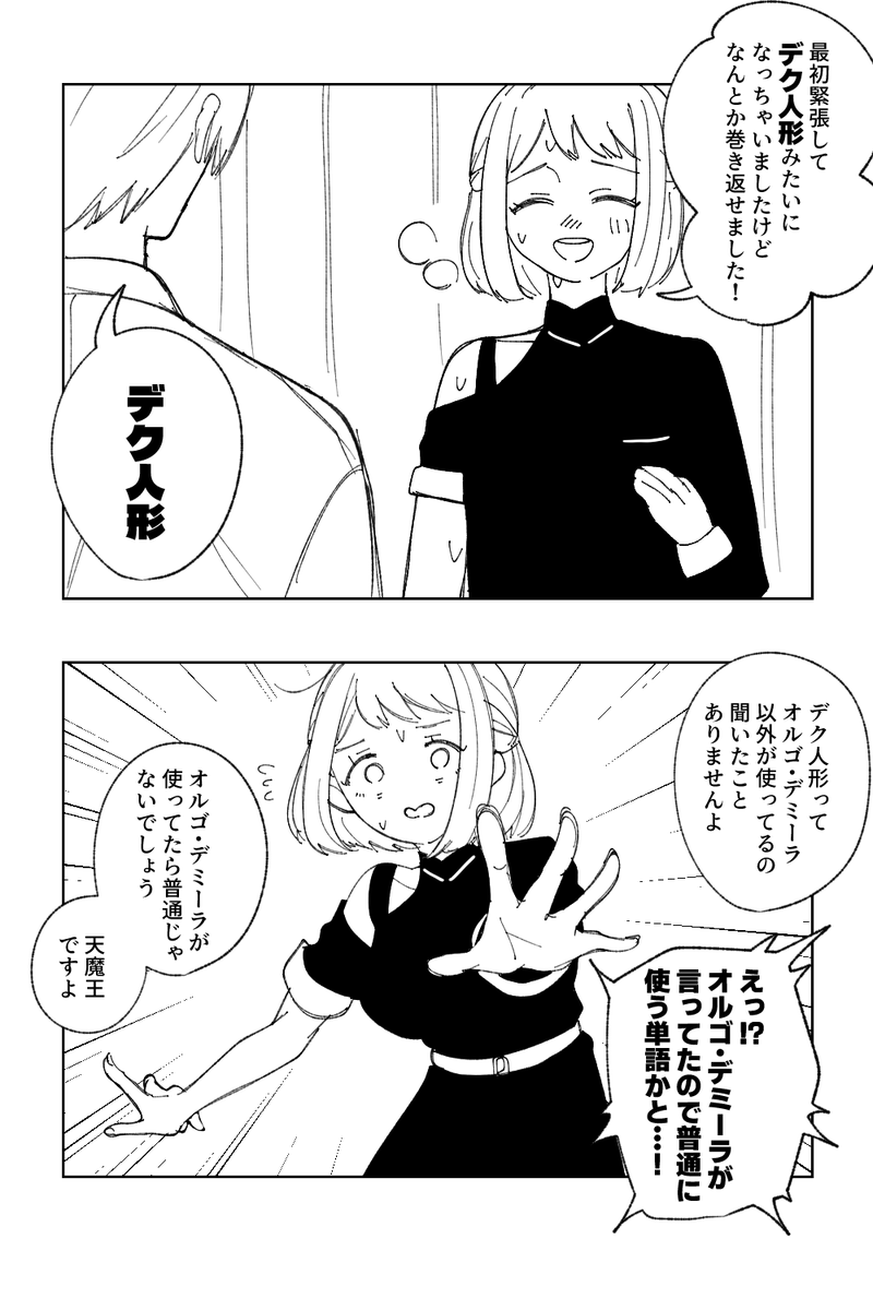 回夕魚 (@furafura_sunna) on Twitter photo 