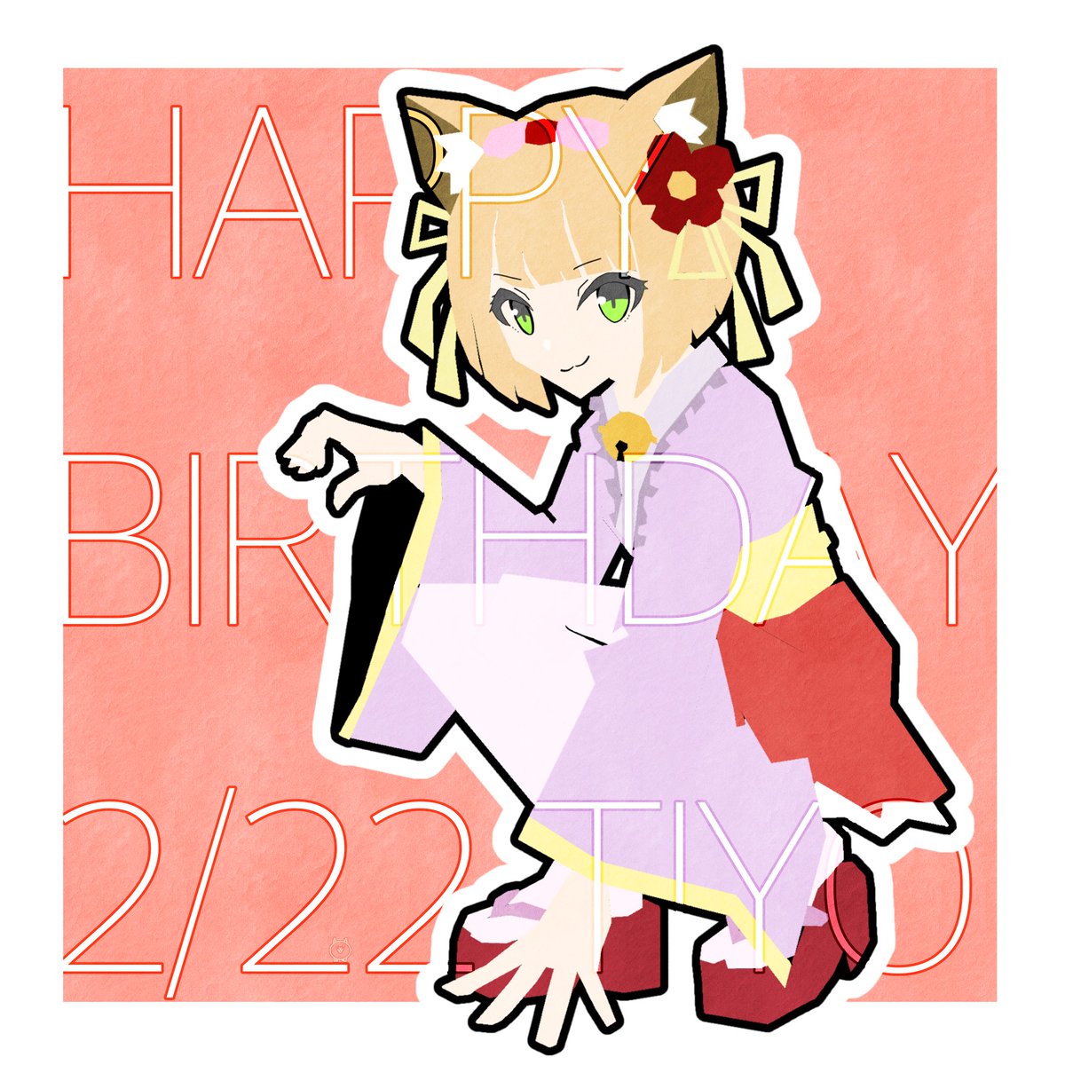猫の日…チヨちゃんの誕生日…！🐱
#消滅都市