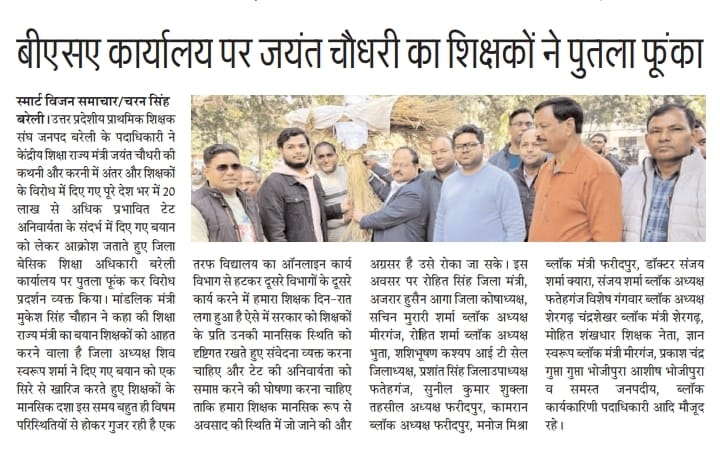 #JusticeForTeachers

<a href="/DrDCSHARMAUPPSS/">Dr Dinesh Chandra Sharma</a> <a href="/TFI_2025/">Teachers federation of india (TFI)</a>
<a href="/SanjaySnghUPPSS/">Sanjay Singh</a> <a href="/MukeshSing75292/">मुकेश सिंह चौहान</a>
<a href="/shiv123swaroop/">Shivswaroop@UPPSSbareilly</a>
<a href="/RsjsPs19595/">रोहित सिंह जिला मंत्री प्राथमिक शिक्षक संघ बरेली</a>
<a href="/UPPSSBhojipura/">Adhyaksh UPPSS BHOJIPURA</a> <a href="/shashiuppss/">Shashi@UPPSS, IT सेल जिलाध्यक्ष, बरेली</a>