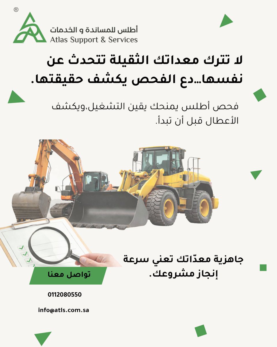 Atls_sa's tweet photo. التشغيل المستمر يبدأ بفحص دقيق.
كشف الأعطال مبكرًا، يساعدك ليبقى عملك مستمرًا دون توقف.
سلامة واستمرارية مشاريعك قرارك. 
تواصل معنا:
☎️ 0112080550
📧 info@atls.com.sa
  #أطلس_للمساندة_والخدمات #فحص_المعدات #المعدات_الثقيلة #السلامة_المهنية #HSE https://t.co/Lt5QkIfj27