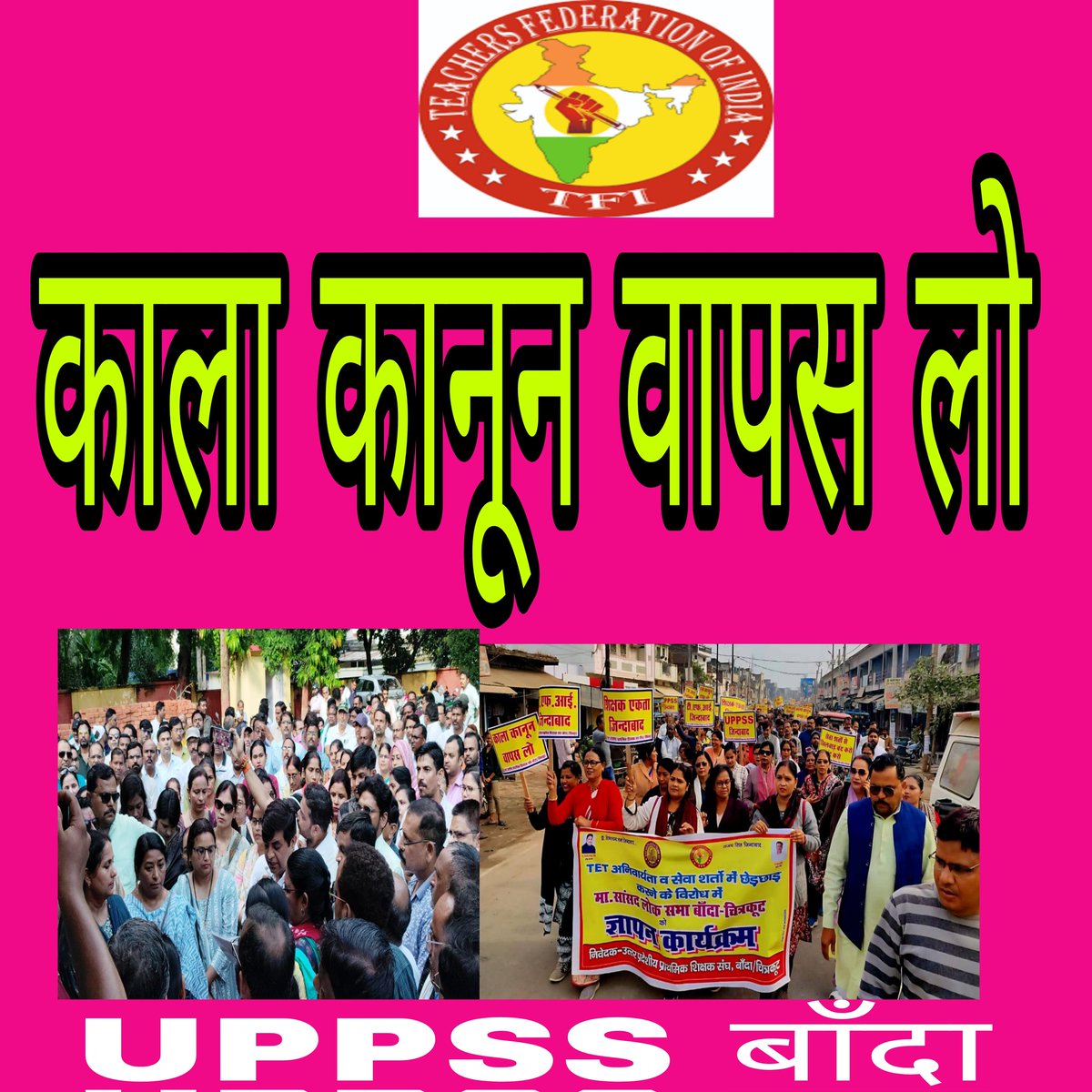 #JusticeForTeachers 
<a href="/dpradhanbjp/">Dharmendra Pradhan</a> 
<a href="/PMOIndia/">PMO India</a> 
<a href="/DrDCSHARMAUPPSS/">Dr Dinesh Chandra Sharma</a> 
<a href="/TFI_2025/">T.F.I.(Teachers federation of india)</a> 
<a href="/ashutoshUPPSS/">Ashutosh Tripathi</a> 
<a href="/prajeetsingh18/">प्रजीत सिंह 🙏🏻</a>