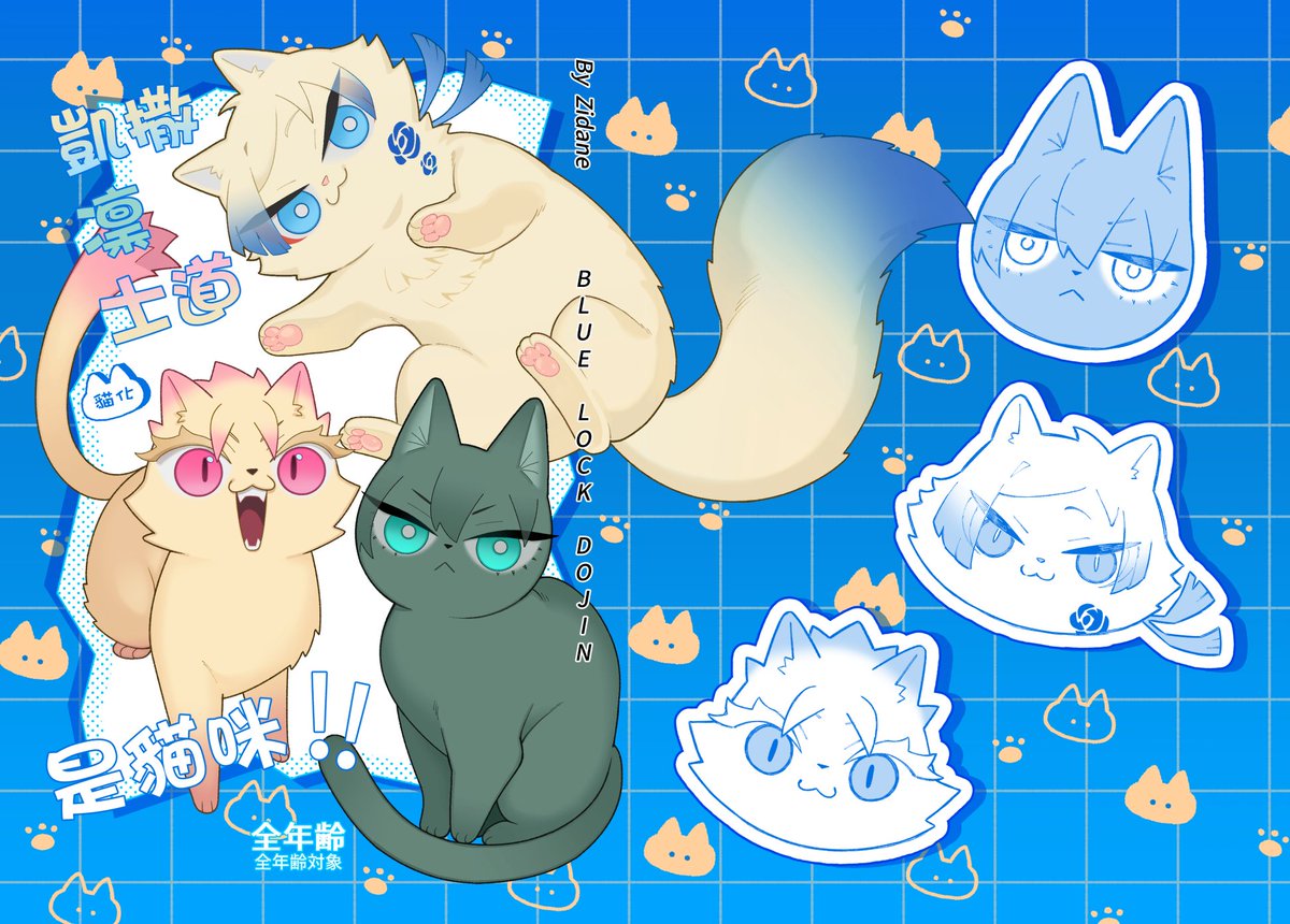 RT @zegg0: #猫の日