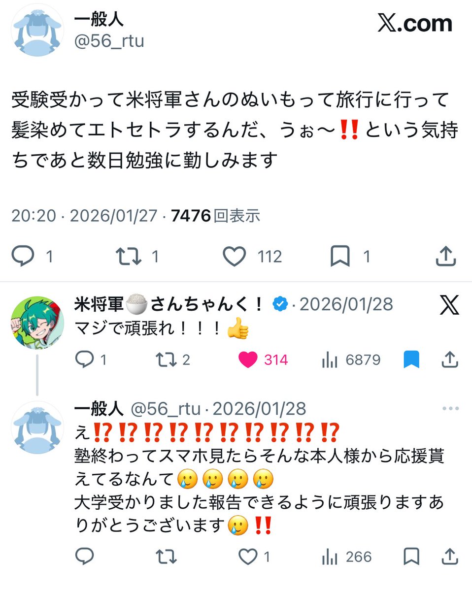56_rtu's tweet photo. 以前応援していただいたものなのですが、無事第1志望の大学に合格することが出���ました‼️😭
米将軍さんの応援がとても力になりましたありがとうございました‼️
これからも米ぬいと共に良い社会福祉士になれるように大学生活頑張ります🔥 https://t.co/jB1cK60yms