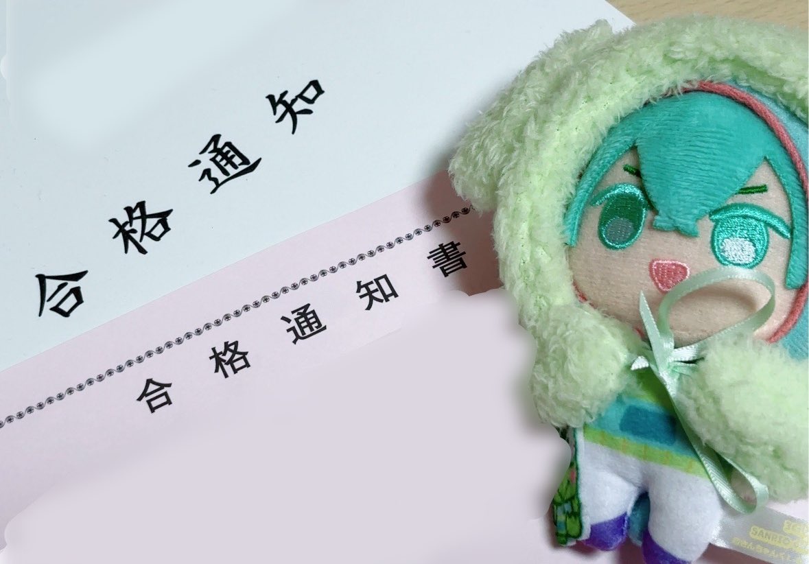 56_rtu's tweet photo. 以前応援していただいたものなのですが、無事第1志望の大学に合格することが出���ました‼️😭
米将軍さんの応援がとても力になりましたありがとうございました‼️
これからも米ぬいと共に良い社会福祉士になれるように大学生活頑張ります🔥 https://t.co/jB1cK60yms