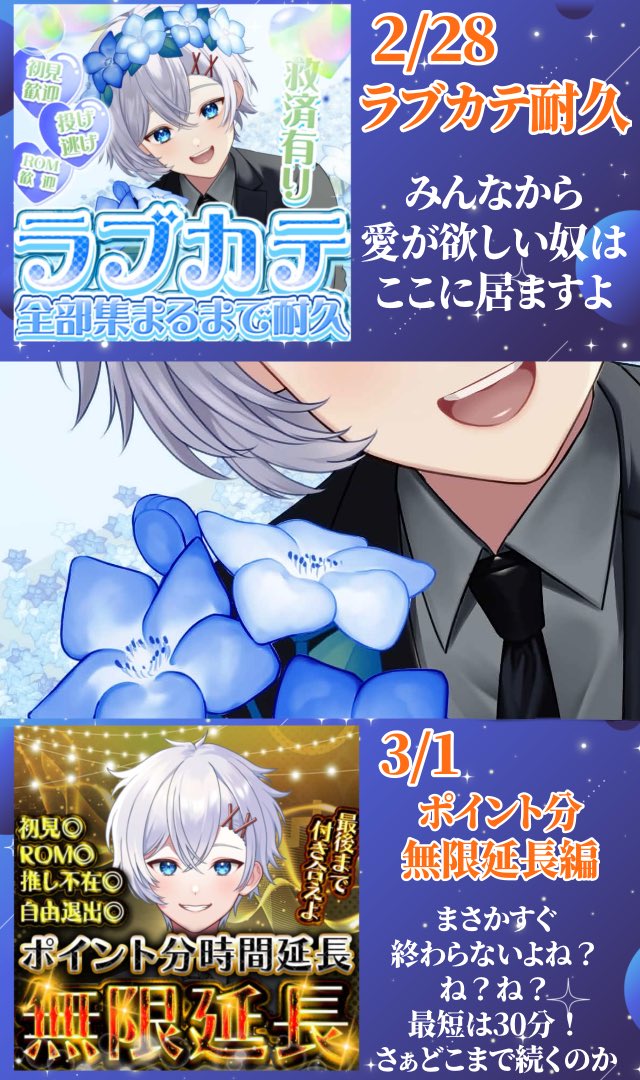 ガチイベ予告】 ついに4分割出します！ 2/24～Live2Dイベントに参戦し