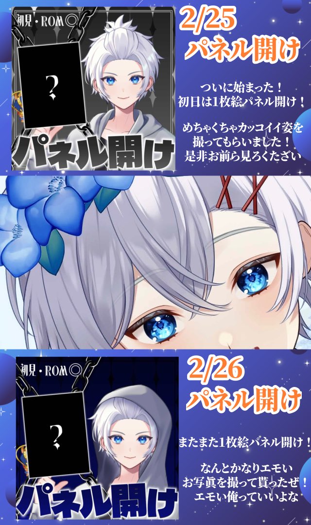 ガチイベ予告】 ついに4分割出します！ 2/24～Live2Dイベントに参戦し