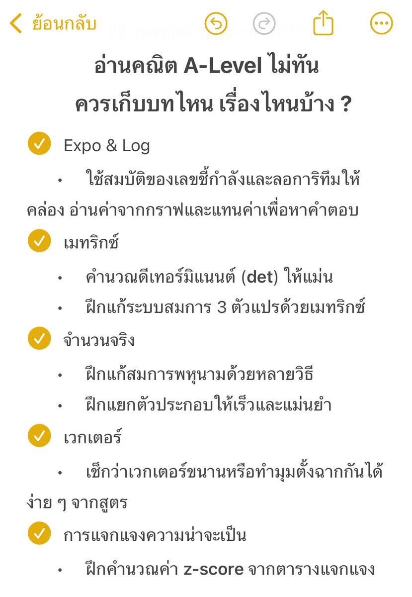 พี่แม็ค MEDDENT ติว TPAT1/คณิตA-Level tweet media