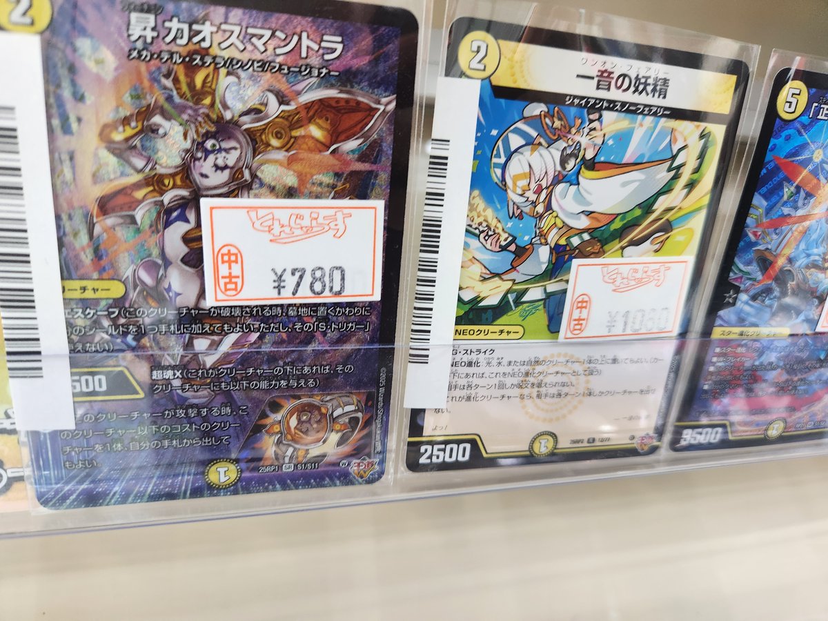 🐱【デュエルマスターズ】商品情報🐱 本日展開中のシングルコーナーに