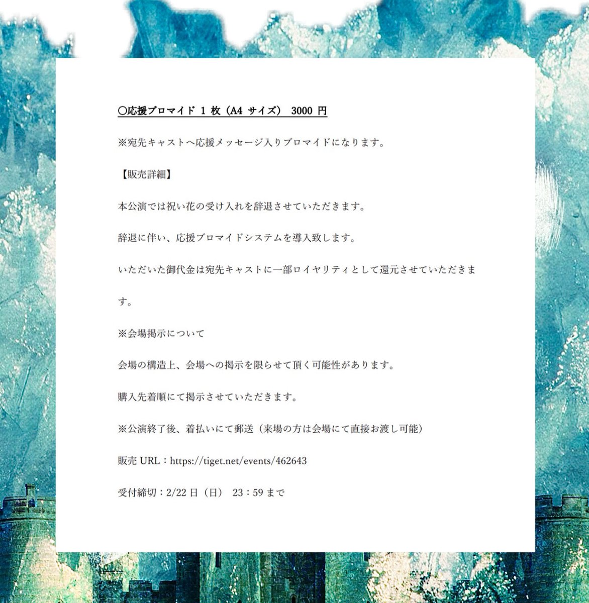 ハナササ 応援︎ブロマイドの受付、本日迄！ ＼直筆サイン・メッセージ