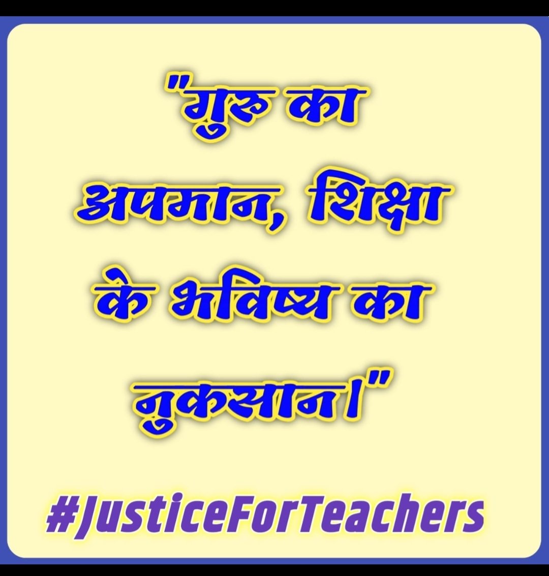 #JusticeForTeachers