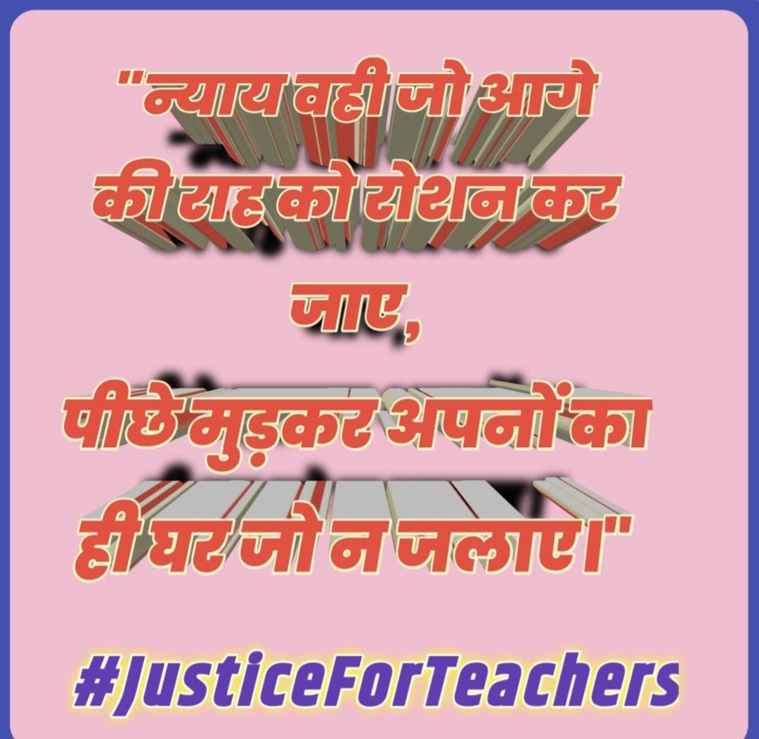 #JusticeForTeachers <a href="/DrDCSHARMAUPPSS/">Dr Dinesh Chandra Sharma</a> <a href="/varshneymadhur/">madhur varshney</a> <a href="/PMOIndia/">PMO India</a> <a href="/CMOfficeUP/">CM Office, GoUP</a> <a href="/dpradhanbjp/">Dharmendra Pradhan</a>