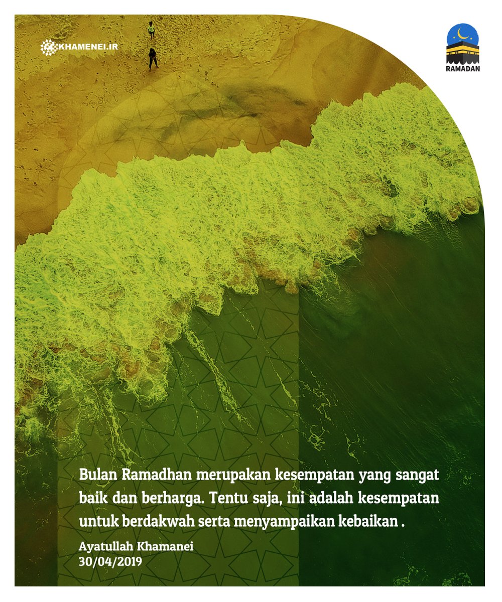 Bulan Ramadhan merupakan kesempatan yang sangat baik dan berharga. Tentu saja, ini adalah kesempatan untuk berdakwah serta menyampaikan kebaikan.🌙

#Ramadhan #Khamenei
