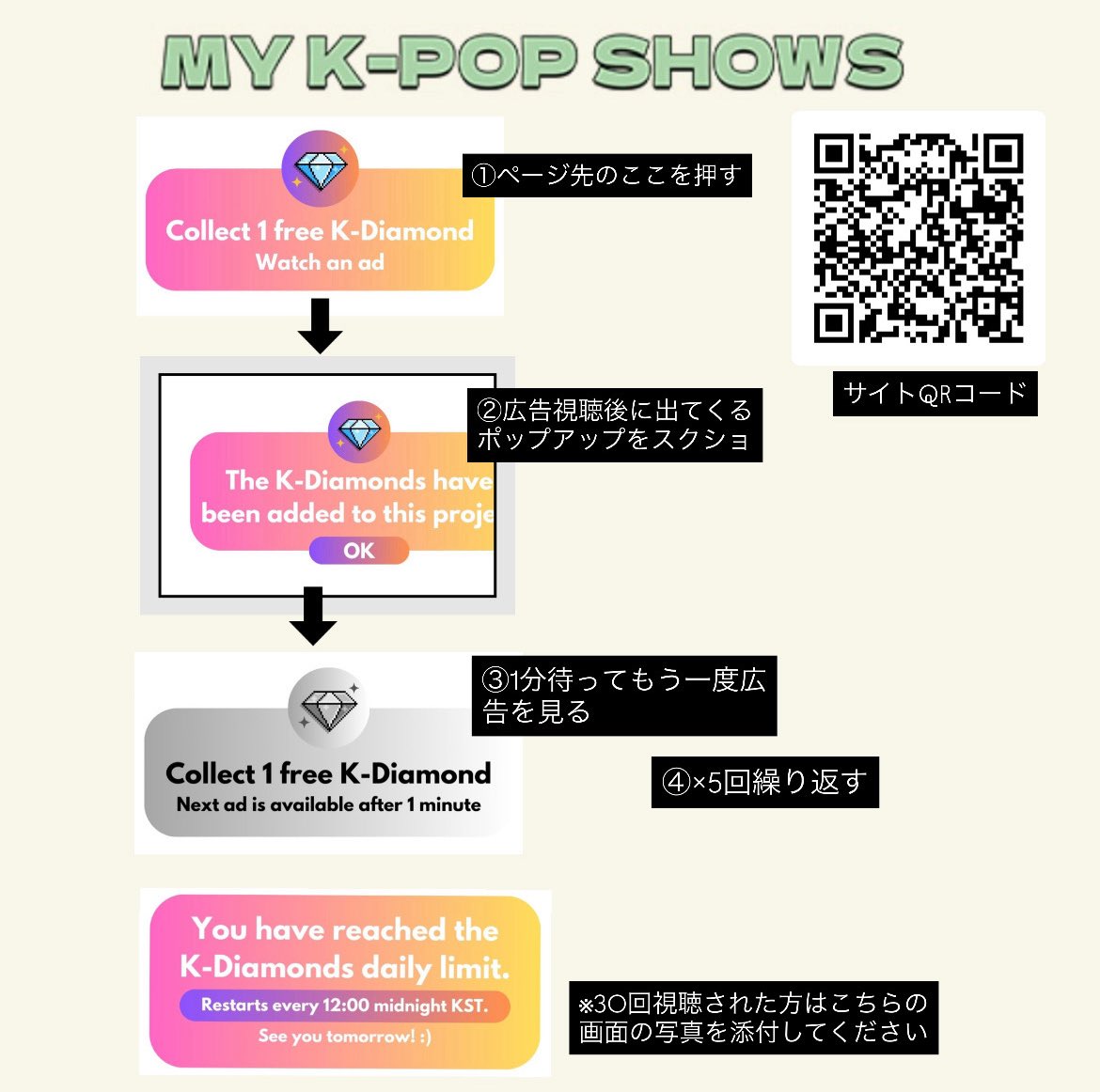 🎁トレカソンムル企画🎁
My kpop showsで5回広告を見てトレカゲット‼️‼️
⏰締切 本日23:59まで
(拡散希望)

195000💎達成でユジンセンイル広告が出せます！ご協力お願い致します😭😭😭

やり方は2枚目をご参照ください！
30回視聴した方にはめじるしチャームをつけさせていただきます！