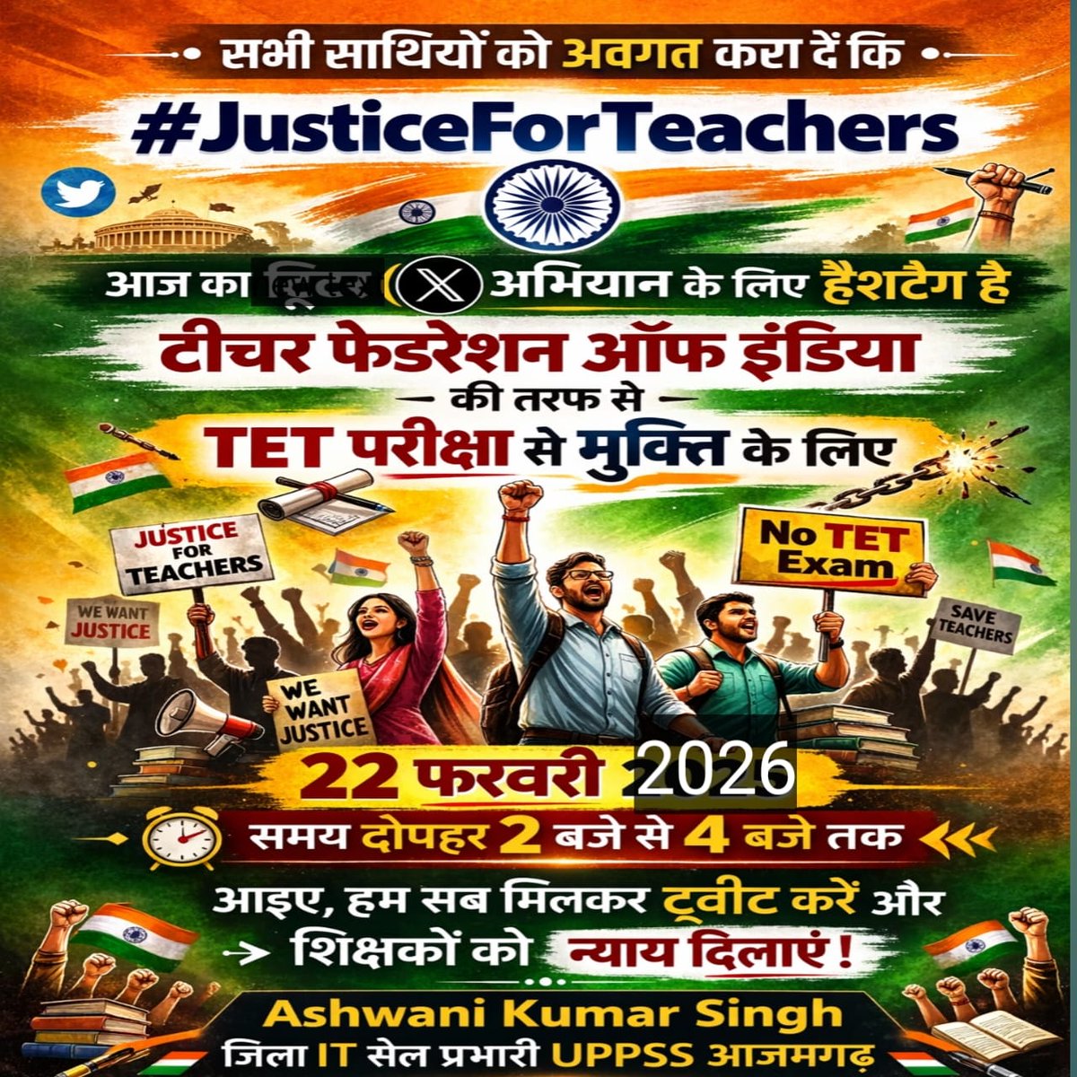 #JusticeForTeachers 
<a href="/DrDCSHARMAUPPSS/">Dr Dinesh Chandra Sharma</a>
<a href="/AtulKumarUPPSS/">Atul Kumar Singh</a>
<a href="/Atulkumaruppss2/">Atul KUMAR SINGH</a>