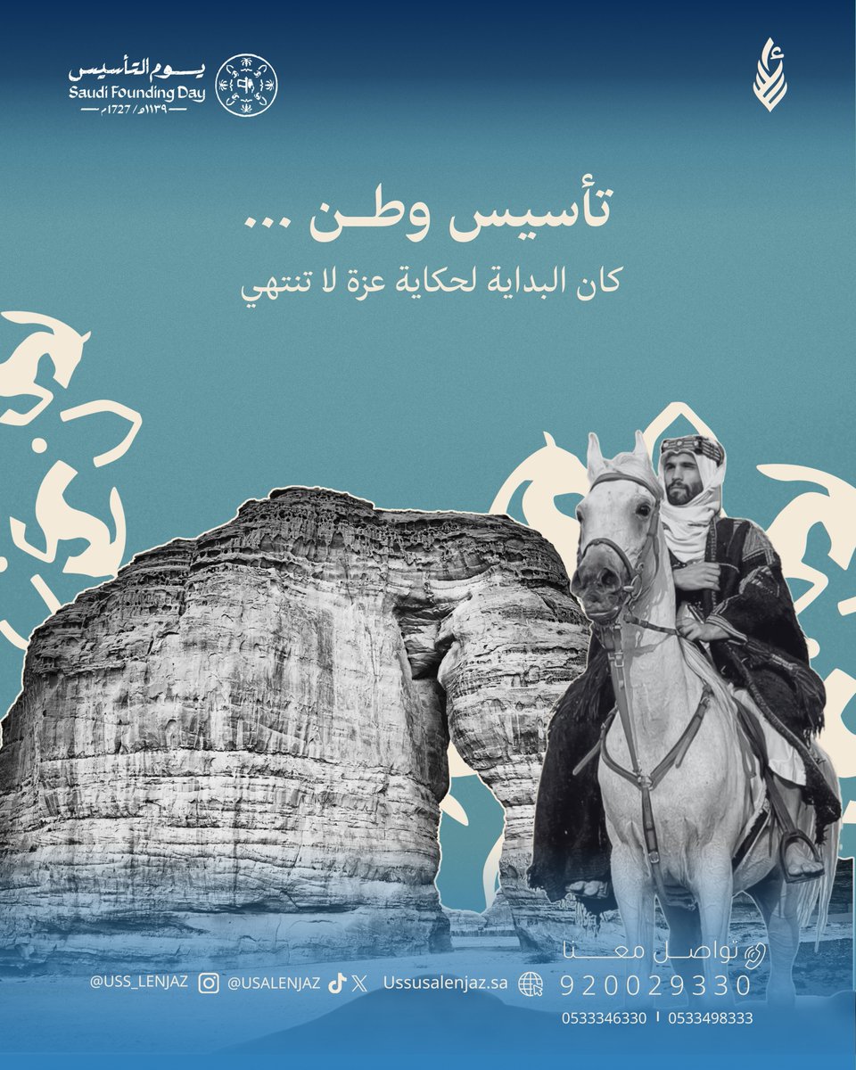 من يوم بدينا والمجد حكايتنا 🇸🇦ومن #يوم_بدينا والعز عنواننا 📷

#يوم_التاسيس #يوم_التأسيس #اسس_الانجاز