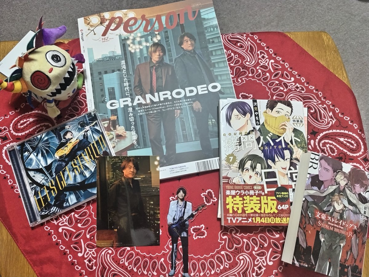 bsdktl_247's tweet photo. 雑誌受け取ってきた！💝✨
特典の写真、飯塚さん来る気がする…って何故か買う前から思ってて買ったら予感的中❗😳
何で？🤣

飯塚さん、お誕生日おめでとうございます❗🎉
これからも飯塚さんの作る音楽をたくさん聴きたいので、どうかずっとお元気でいてください✨❤️‍🔥

#飯塚昌明誕生祭2026 https://t.co/GDDfO7ImZI