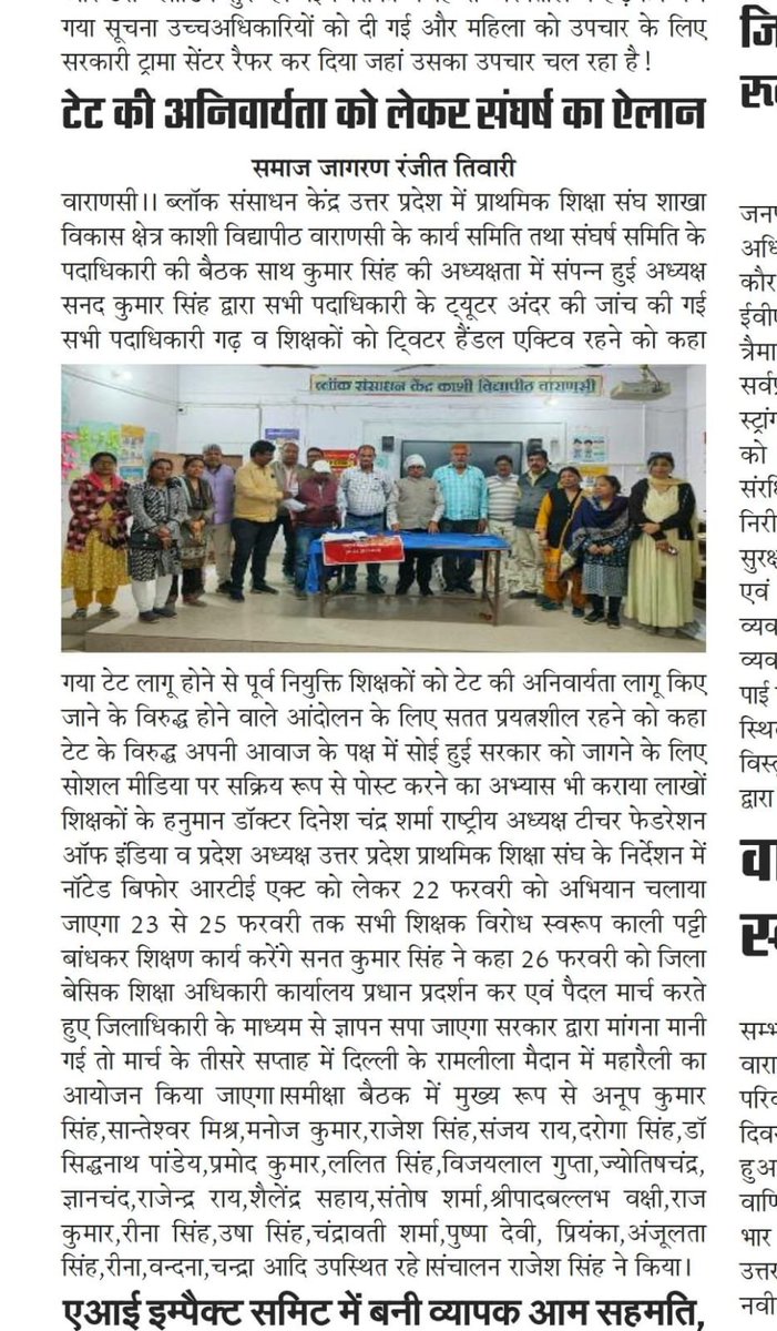 SANATKUMARUPPSS's tweet photo. @PMOIndia 
@DrDCSHARMAUPPSS
#JusticeForTeachers
है बहुत अंधियार अब सूरज निकलना चाहिए..
जिस तरह से भी हो ये मौसम बदलना चाहिए..
#JusticeForTeachers
@TFI_2025
@UPPSS1921
@SanjaySnghUPPSS
@RRTRIPATHIUPPSS
@SSPANDEYUPPSS  
@Sanat_Kr_Singh @SANATKUMARUPPSS https://t.co/1OTKIjvIOh