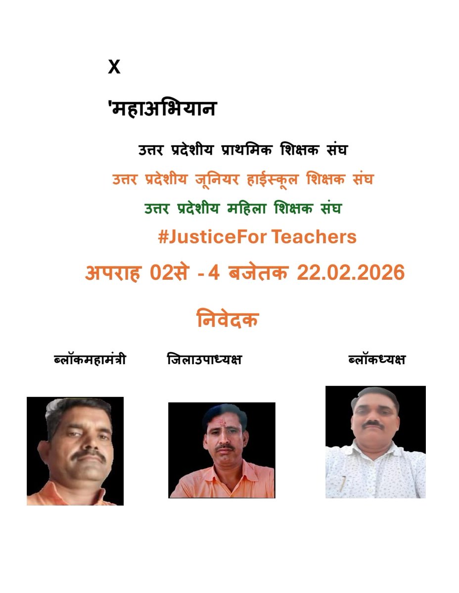 #JusticeForTeachers
<a href="/PMOIndia/">PMO India</a> 
<a href="/PMOIndia_RC/">PMO India : Report Card</a> 
<a href="/dpradhanbjp/">Dharmendra Pradhan</a> 
<a href="/CMOfficeUP/">CM Office, GoUP</a> 
<a href="/Aamitabh2/">Amitabh Agnihotri</a> 
<a href="/AmarUjalaNews/">Amar Ujala</a> 
<a href="/Live_Hindustan/">Hindustan</a> 
<a href="/bstvlive/">भारत समाचार | Bharat Samachar</a> 
<a href="/DrDCSHARMAUPPSS/">Dr Dinesh Chandra Sharma</a> 
<a href="/DraupdiMurm/">India president Draupadi Murmu</a> 
<a href="/anandibenpatel/">Anandiben Patel</a>
<a href="/jayantrld/">Jayant Singh</a>
टीईटी अनिवार्यता का काला कानून वापस लो, वापस लो।