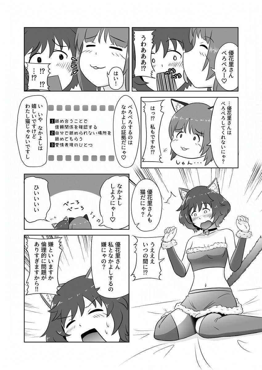#猫の日
にゃにゃんにゃ にゃにゃんにゃ
にゃんイェイェーイェイェイ
にゃにゃんにゃーん 