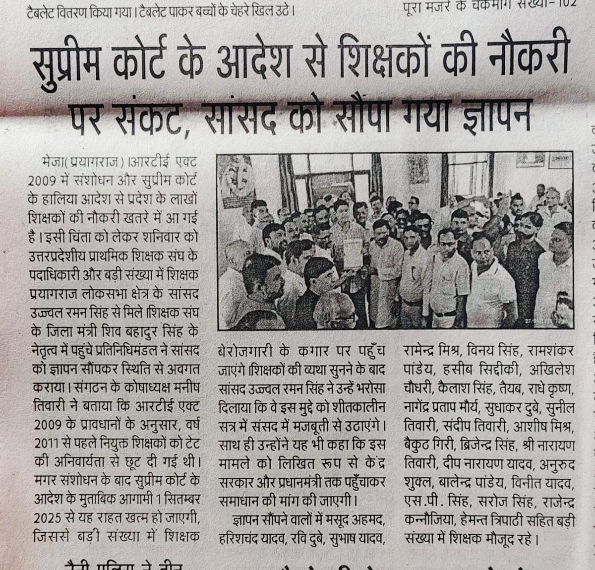 #JusticeForTeacher